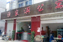 屏南翠屏公园3公里内周边豪华五星级酒店,翠屏公园3公里内附近住宿-蚂蜂窝旅游指南